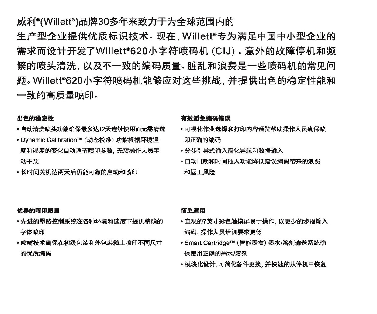 W620 brochure 中文_頁面_2.1.jpg