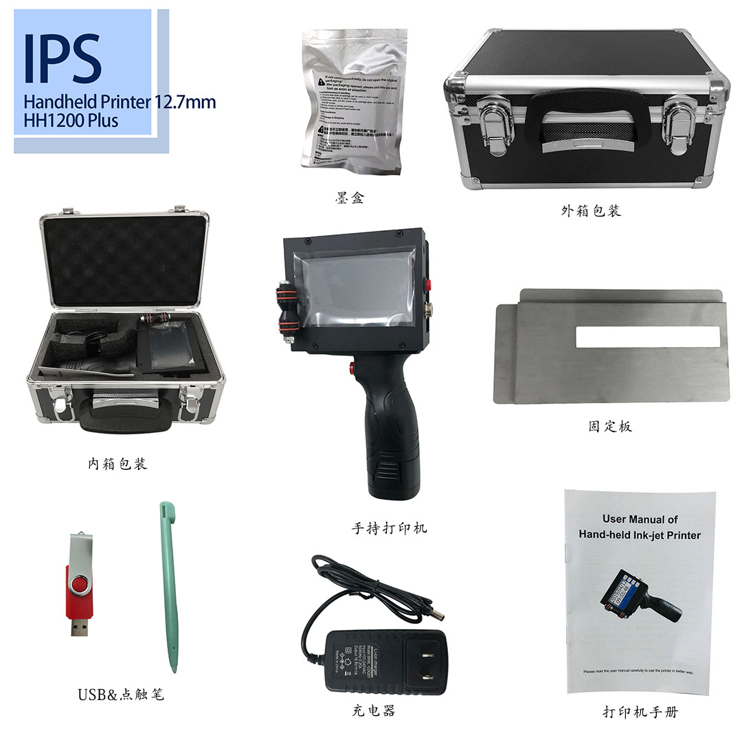 HH1200 PLUS-1080.jpg