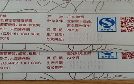 保健品包裝袋光纖激光打標(biāo)